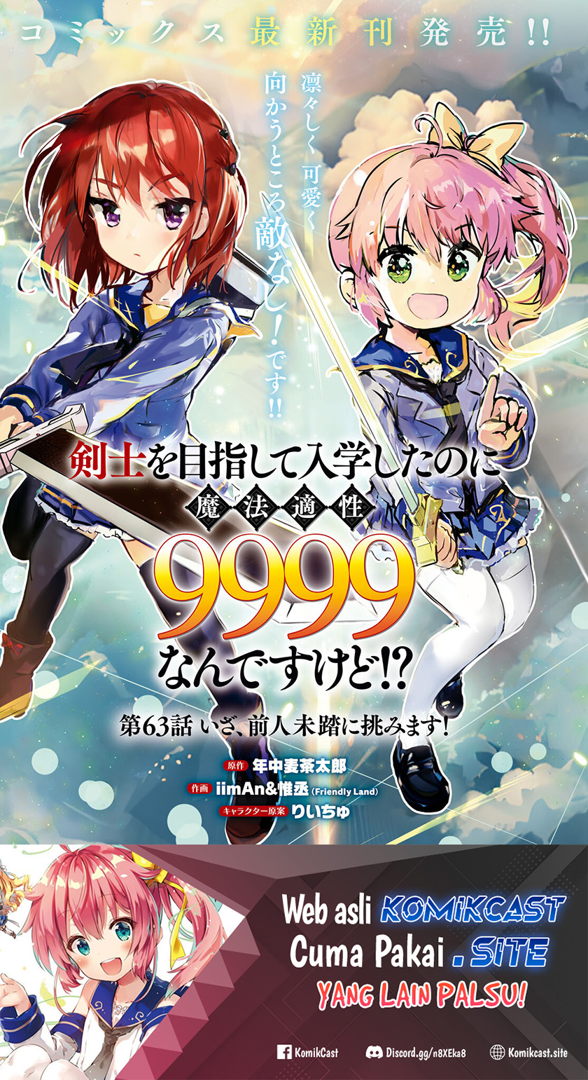 Kenshi wo Mezashite Nyuugaku shita no ni Mahou Tekisei 9999 nan desu kedo!? chapter 63